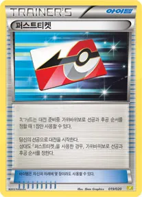 Front of 퍼스트티켓 19, 드래곤 컬렉션 Korean