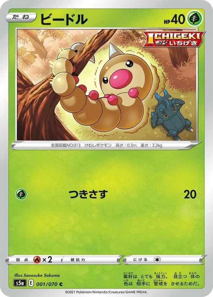 双璧のファイター 일본판 ビードル 1 카드 앞면