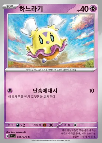 하느라기 36 ₩300