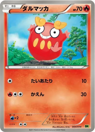 Darumaka 4 $0.50