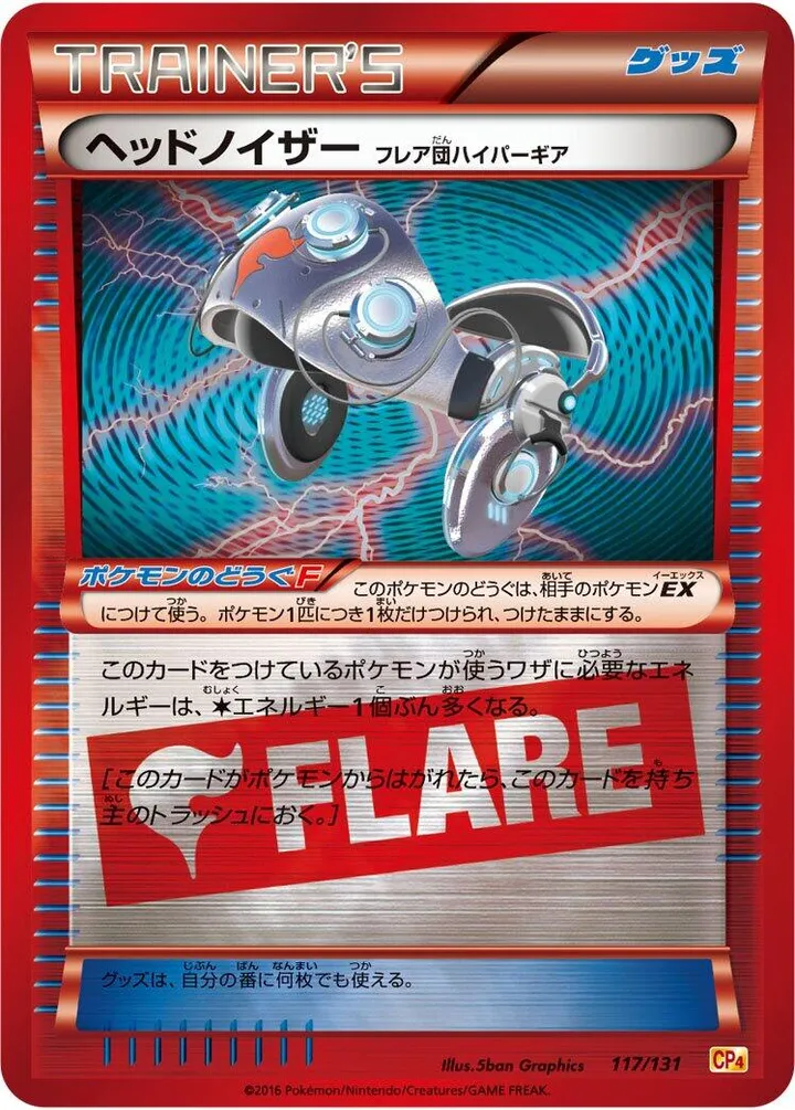 Front of Head Ringer 117, プレミアムチャンピオンパック「EX×M×BREAK」 Japanese