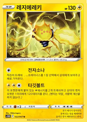 레지에레키 22 ₩500