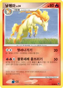 모험의 시작 韓国語版 날쌩마 12 カード表面
