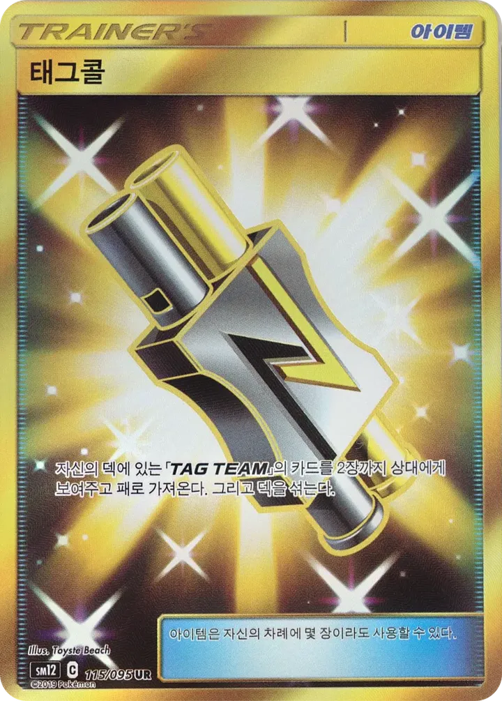 얼터제네시스 韓国語版 Tag Call 115 カード表面