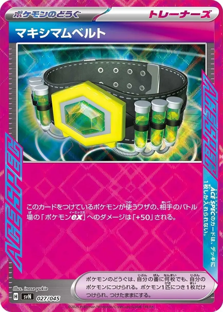 Front of Maximum Belt 27, デッキビルドBOX「バトルパートナーズ」 Japanese
