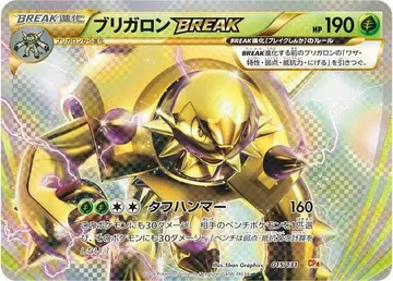 ブリガロンBREAK 15 ¥2,368