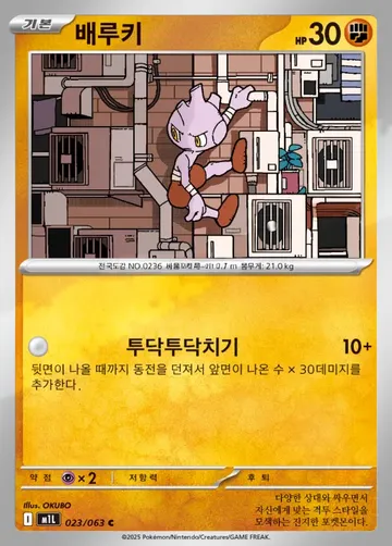 배루키 23 ¥59