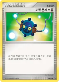 암흑의 초승달 韓国語版 포켓몬레스큐 56 カード表面