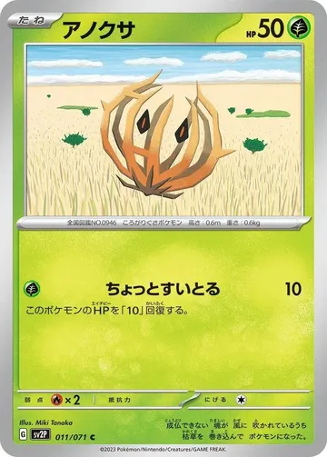 Bramblin 11 $0.10