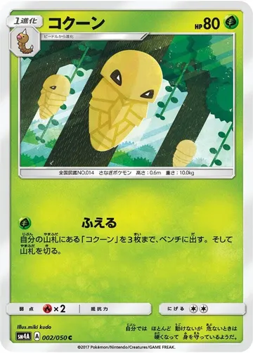 コクーン 2 ₩4,866