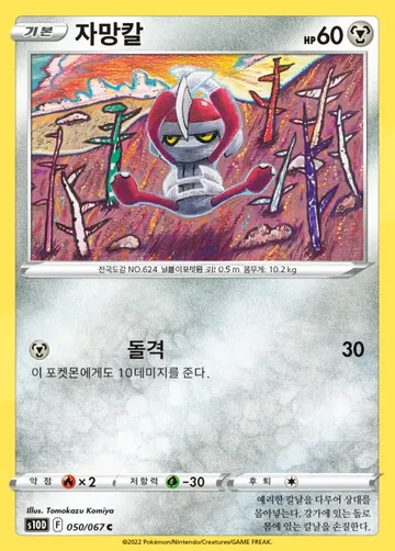 자망칼 50 ¥94