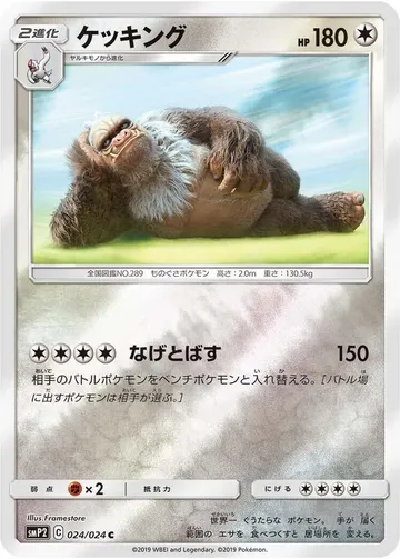 ケッキング 24 ₩1,702