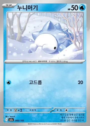 누니머기 40 ¥94