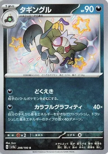 タギングル 298 ₩1,126