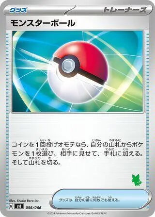 Front of Poke Ball 56, バトルアカデミー/いつでもどこでも バトルアカデミー(ニャオハex・ピカチュウex・ルカリオex 他) Japanese