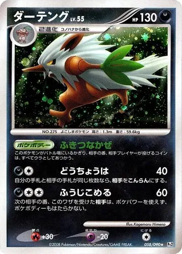 Shiftry 58 $10.00