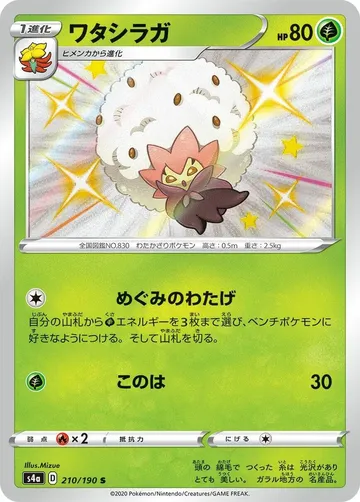 Eldegoss 210 $1.26