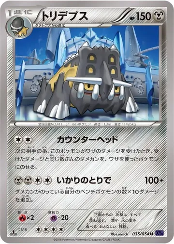 トリデプス 35 ₩2,265