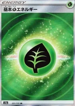 Front of Grass Energy 251, VSTARユニバース Japanese