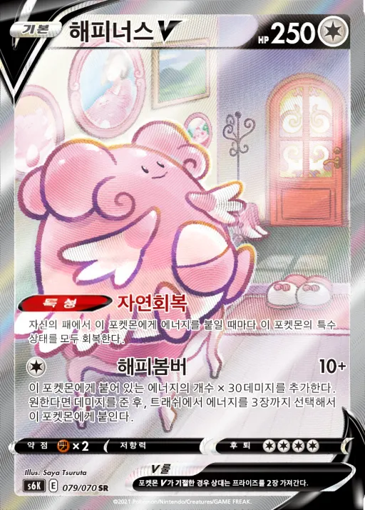 칠흑의 가이스트 韓国語版 해피너스 V 79 カード表面