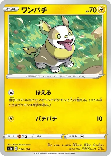 Yamper 54 $0.26