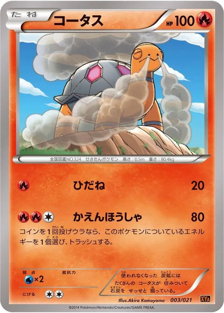 Front of Torkoal 3, メガバトルデッキ60「Mリザードン EX」 Japanese