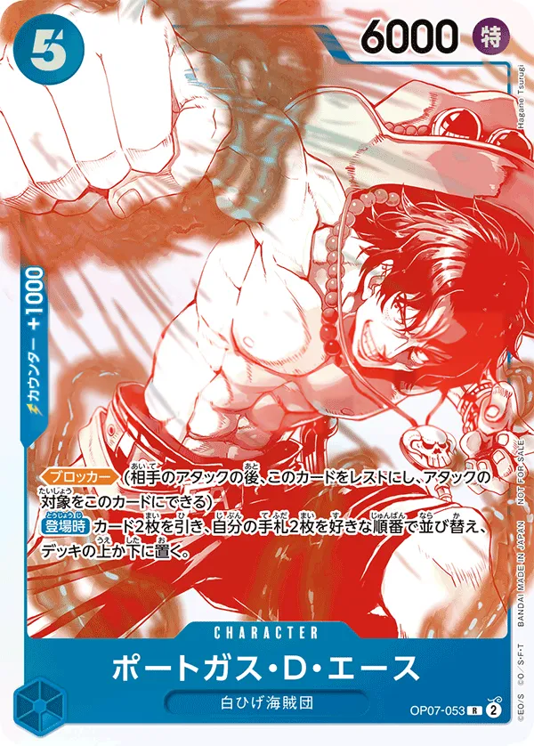 Front of ポートガス・D・エース OP07-053 · Parallel 4, 500年後の未来 Japanese