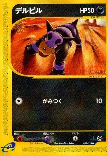 Houndour 32 $4.74