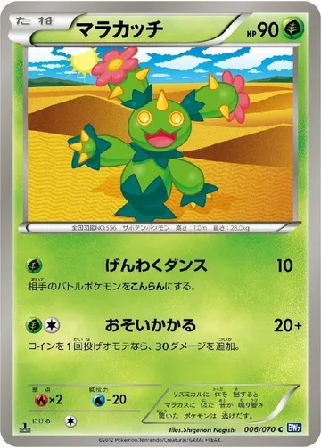 Maractus 6 $3.35