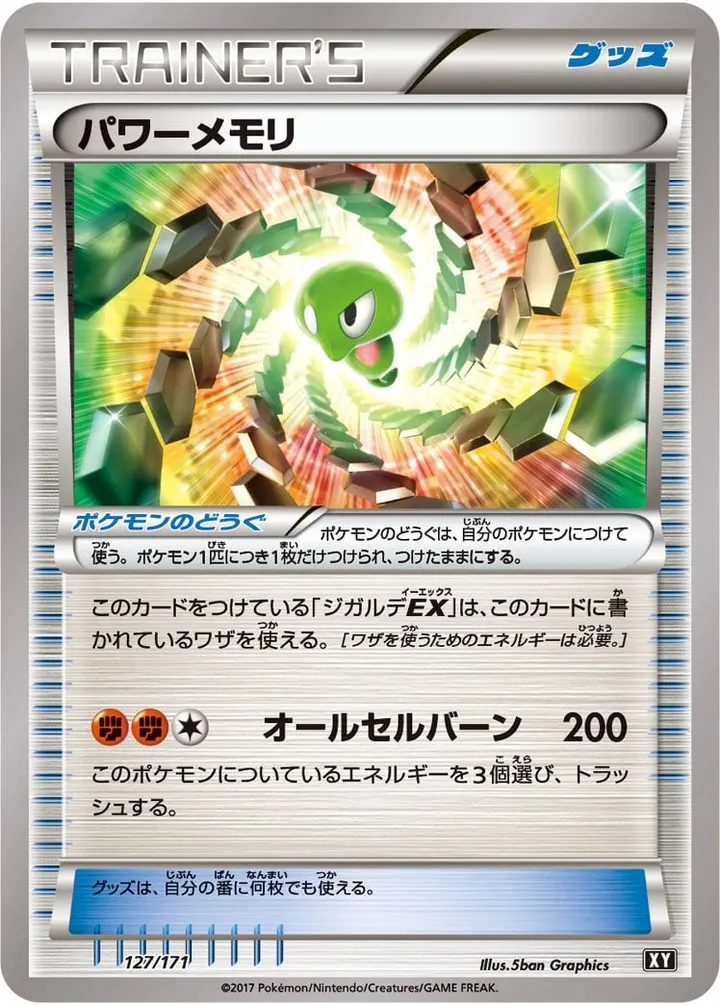 Front of Power Memory 127, THE BEST OF XY Japanese