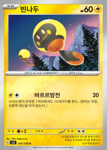 빈나두 40 $0.37