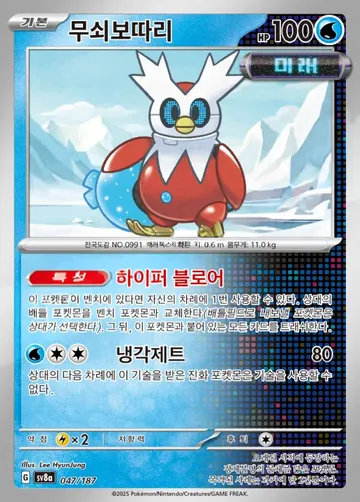 무쇠보따리 47 ₩500