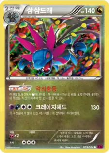 Front of 삼삼드래 65, 팬텀게이트 Korean