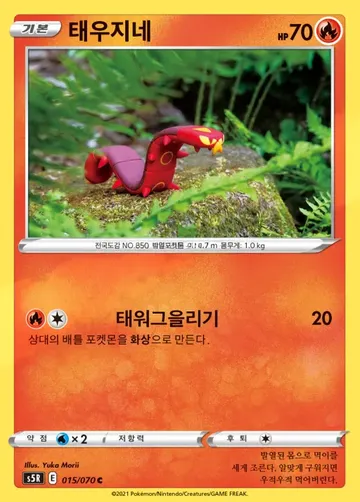 태우지네 15 ₩200