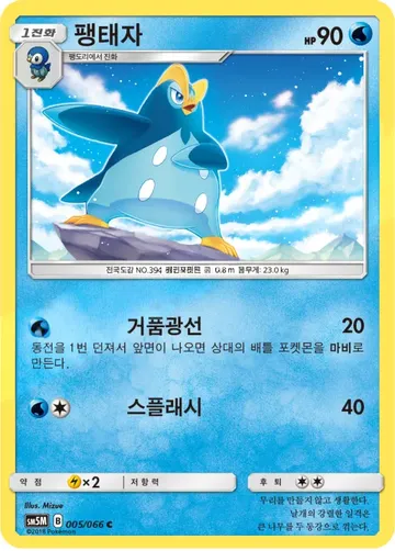 팽태자 5 $1.12