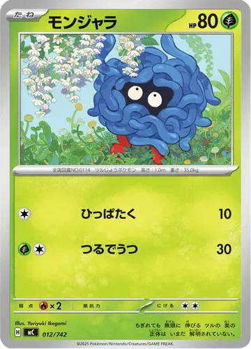 Tangela 12 $1.66