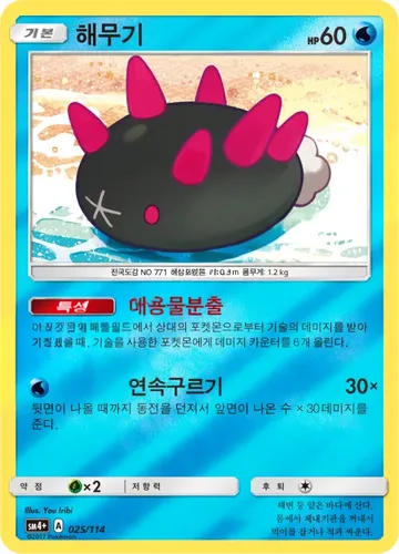 해무기 25 ₩2,500