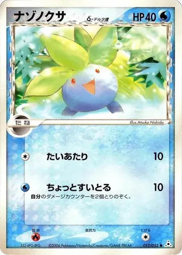 Oddish 12 $2.50
