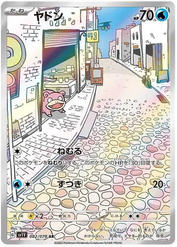 Slowpoke 82 $18.17