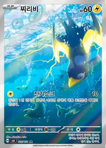 찌리비 105 ¥236