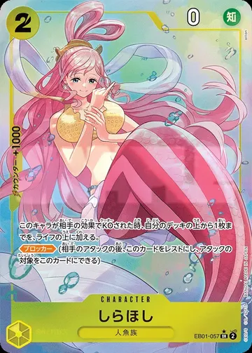 しらほし EB01-057 · Parallel $9.37