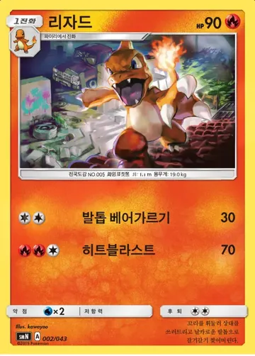 리자드