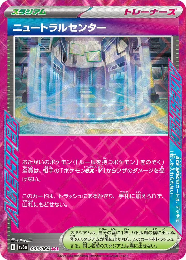 Front of Neutralization Zone 63, ナイトワンダラー Japanese