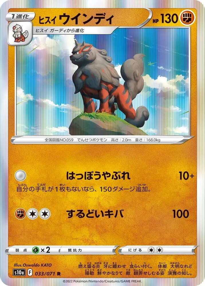 ダークファンタズマ 일본판 ヒスイウインディ 33 카드 앞면