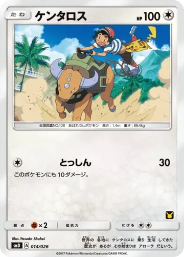Tauros 14