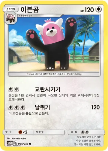 이븐곰 46 ¥295