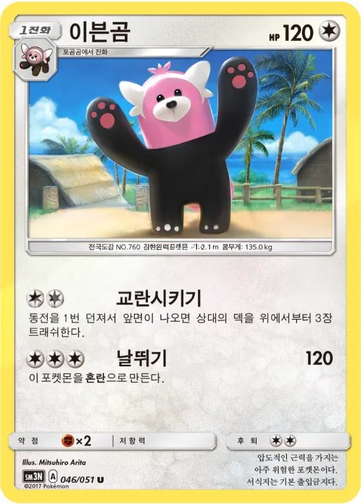 Front of 이븐곰 46, 빛을 삼킨 어둠 Korean