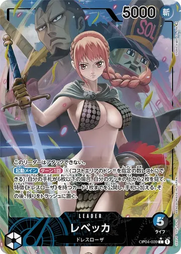 レベッカ OP04-039 · Parallel $12.53