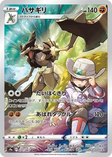 バサギリ 71 ₩2,212