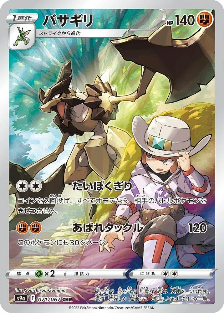 バトルリージョン 일본판 バサギリ 71 카드 앞면